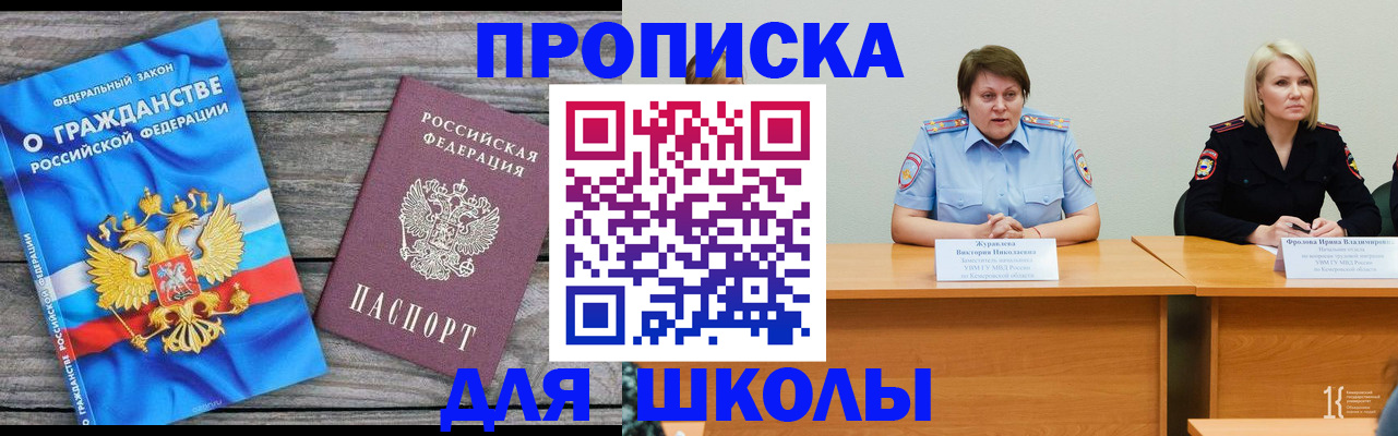 временная регистрация госуслуги в Железногорск-Илимском