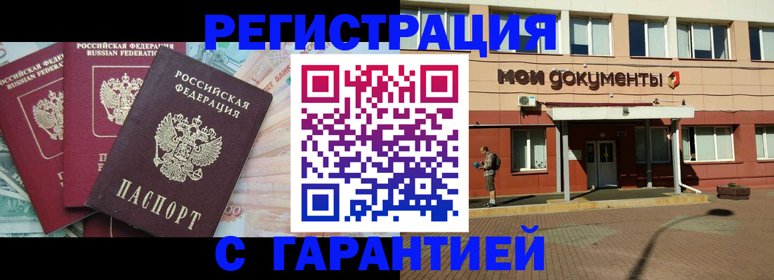 временная регистрация 2025 в Железногорск-Илимском