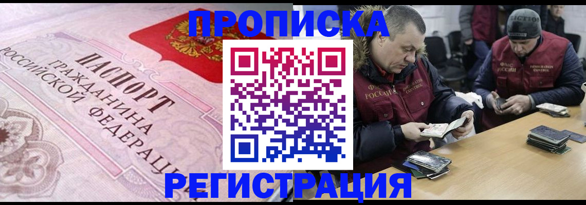 временная регистрация законно в Железногорск-Илимском
