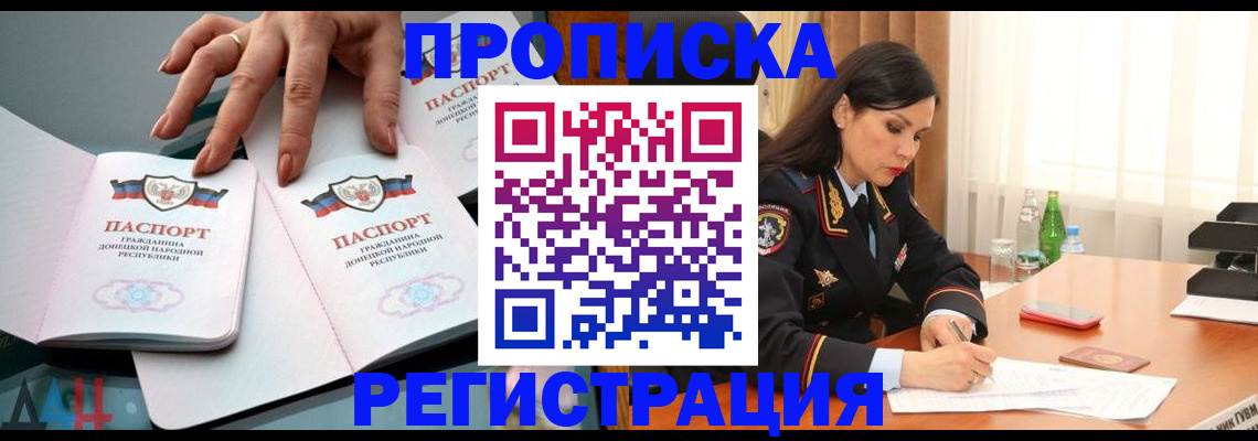 временная прописка в Железногорск-Илимском