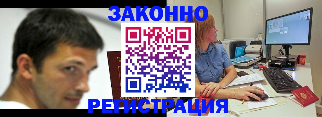 прописка для кредита в Железногорск-Илимском