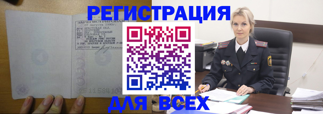 регистрация для дет. сада в Железногорск-Илимском