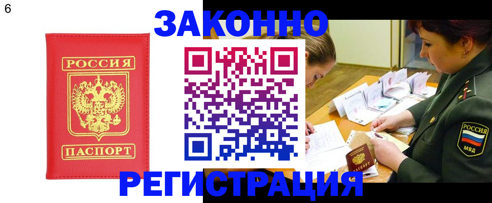 прописка для кредита в Железногорск-Илимском