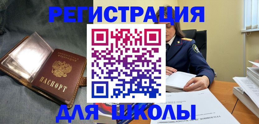 регистрация для дет. сада в Железногорск-Илимском