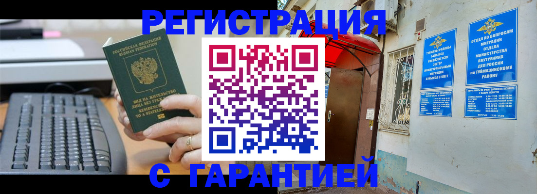временная регистрация собственник в Железногорск-Илимском